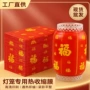 收缩环保春节节庆标签