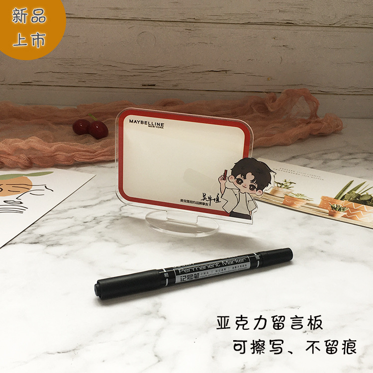 亚克力留言板桌面卡通动漫明星摆件可擦写字板提示板