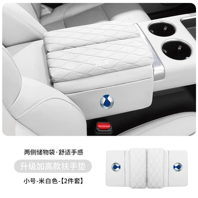 accessories for double-door models — Armrest box pad - off-white-small-size-26cm-long-2-piece-set-of-car-mounted-double-door-armrest-box-heightening-pads