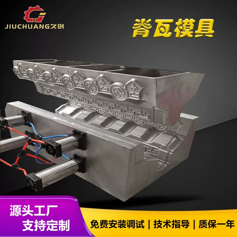 屋面瓦配件模具 屋顶脊瓦模具 墙头瓦模具加工设备 树脂瓦模具