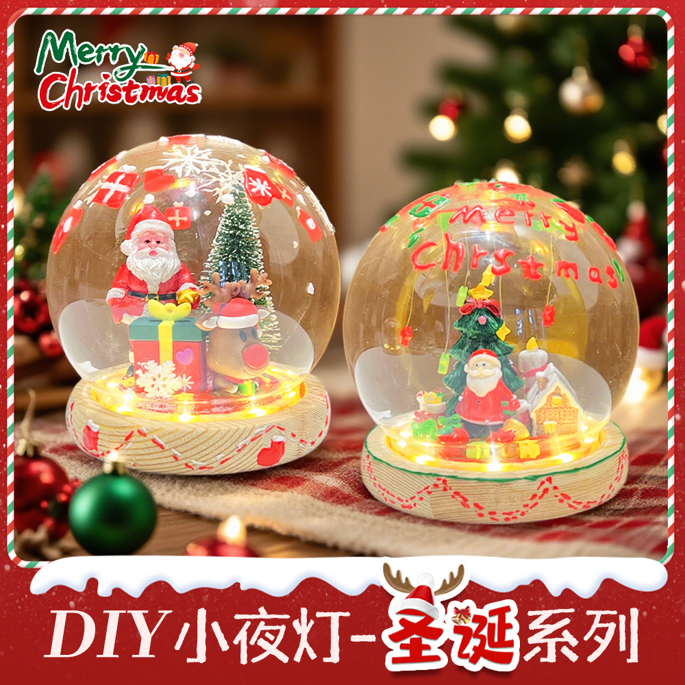 新款儿童手工diy玻璃球灯圣诞万圣节礼物创意发光小夜灯摆件玩具