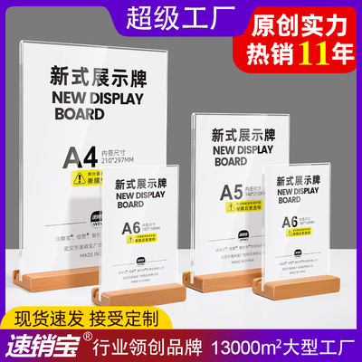 跨境亚克力台卡桌牌展示牌广告牌L型A4标价牌透明实木菜单展示架|ms