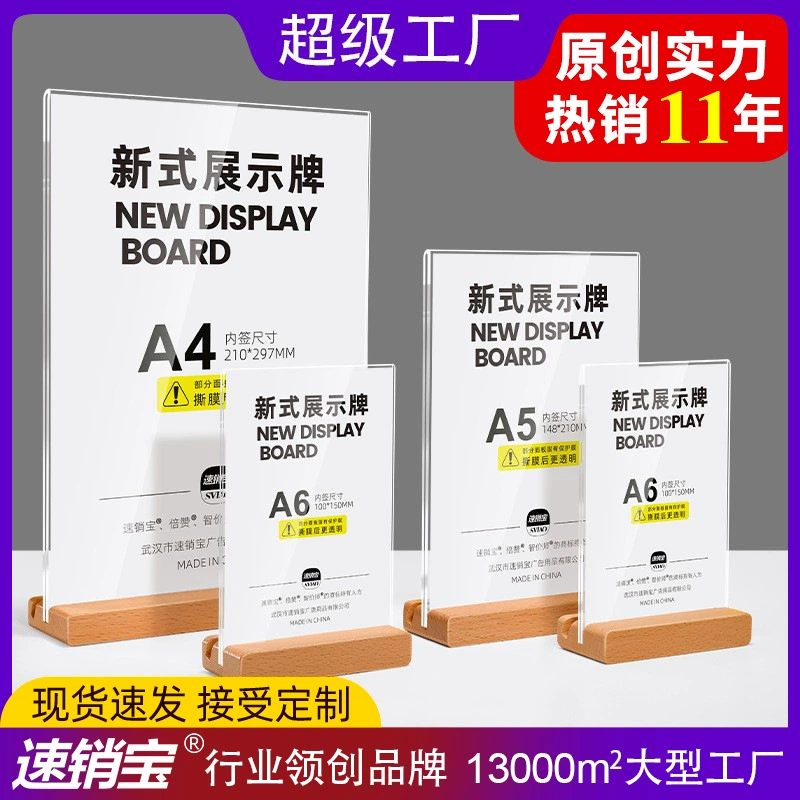 Кросс-бордерная акриловая настольная карточная доска для вывесок L-образная A4 ценник прозрачная подставка для меню из массива дерева