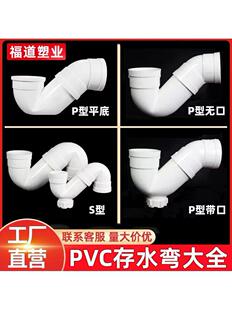 uPVC��ˮ����ˮ�ܷ���P���^���z�� �o��P�� S��S��5075110160ƽ��