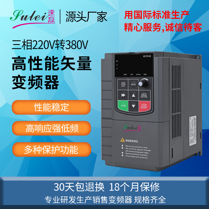 厂家直销国产矢量变频器 三相220V转380V 0.75-11KW风机水泵电机|ms