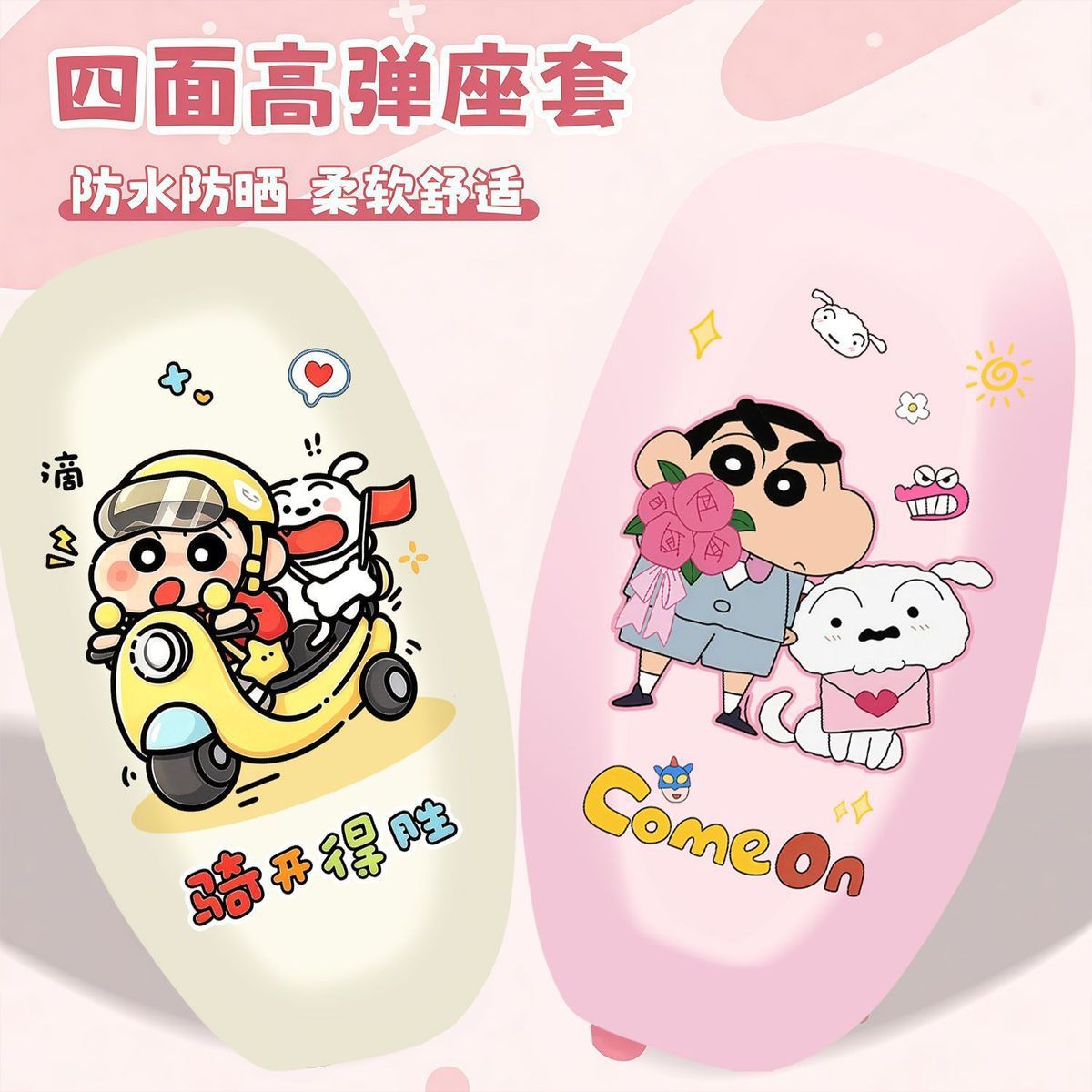 All-Season Leather Seat Cover, Waterproof, Sun-Proof, Stain-Resistant, Durable, Cartoon-Style High-Appearance Seat Cover for Small Electric Bicycles