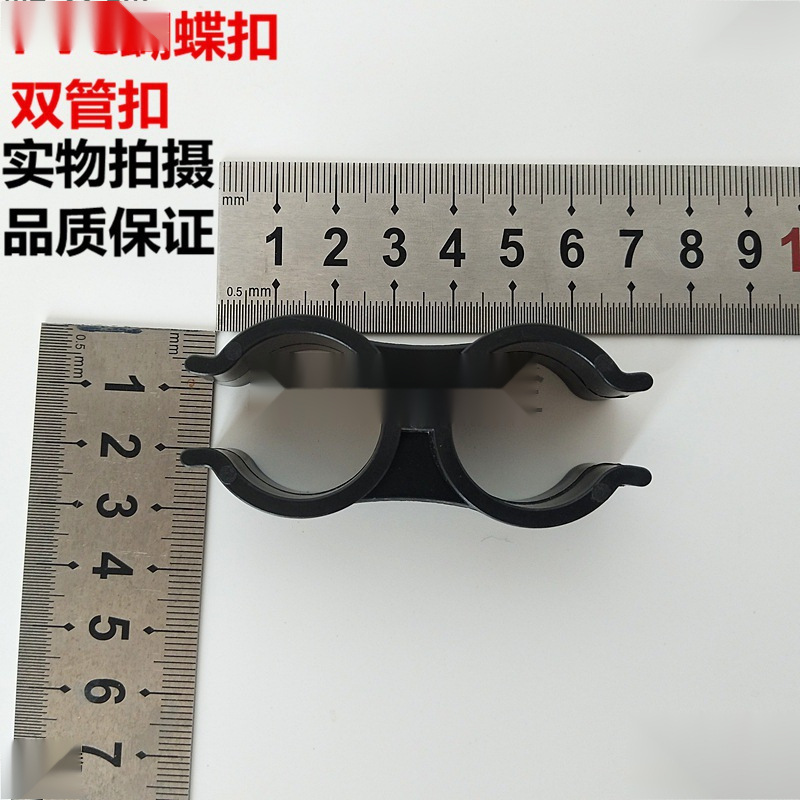 专用卡扣厂家PVC扣子管道卡扣蝴蝶扣活动开口卡子双向双25