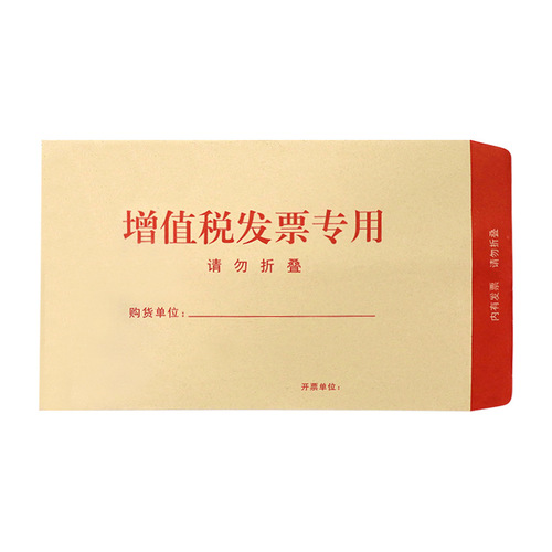 White VAT invoice envelopes, enhanced version, made from thick kraft paper; yellow standard paper bags available for wholesale, customization, and printing.