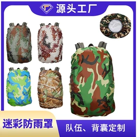 防雨罩;野营睡袋;户外防水袋