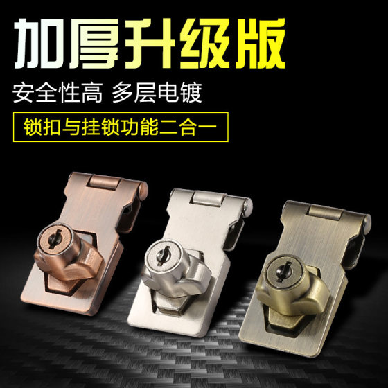 Hole-free Lock Plate with Lock Buckle Wardrobe File Cabinet Desk Drawer Lock Cabinet Door Lock Thickeneded Lock Plate