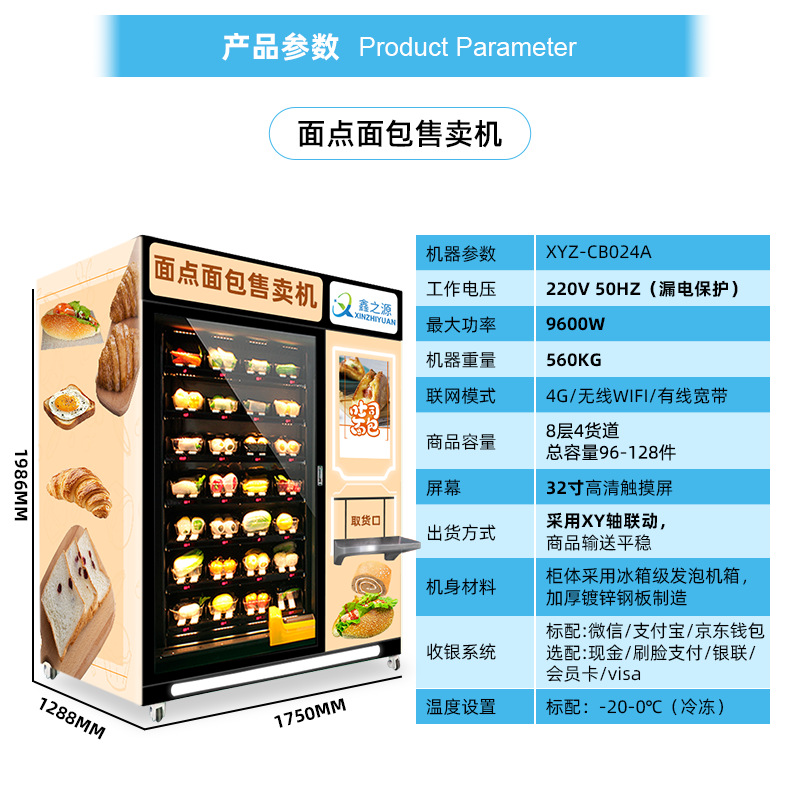 Máquina automática grande de la caja de almuerzo platos prefabricados helado desayuno no tripulado máquina expendedora buffet desayuno máquina expendedora