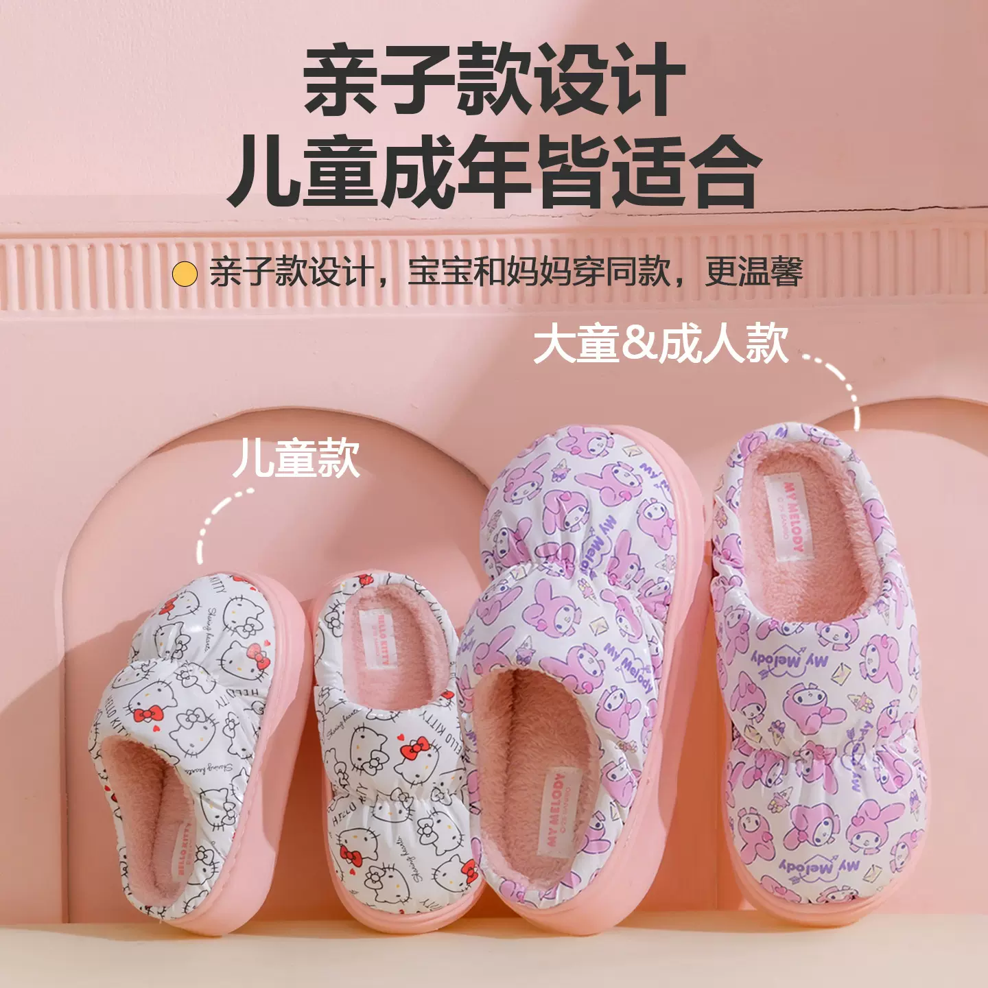 秋冬加厚保暖儿童棉拖鞋三丽鸥防水亲子款棉拖居家厚底防滑童棉鞋