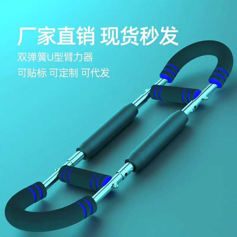 S new U-shaped multi-function adjustable arm strength device indoor exercise equipment wrist spring arm strength bar bag