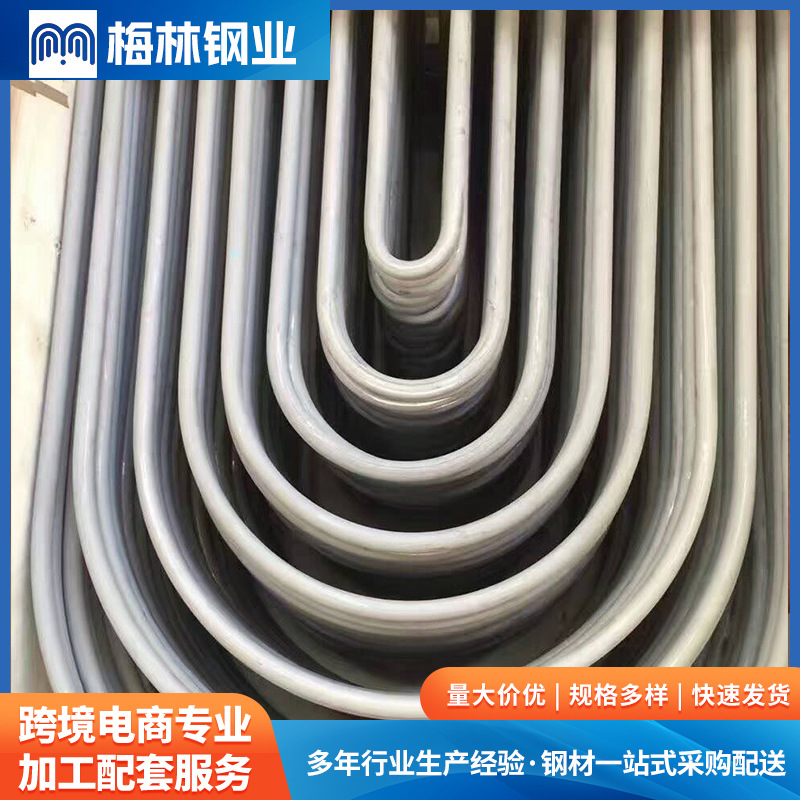 厂家销售304/316L不锈钢无缝换热管 梅林U型弯管加工批发