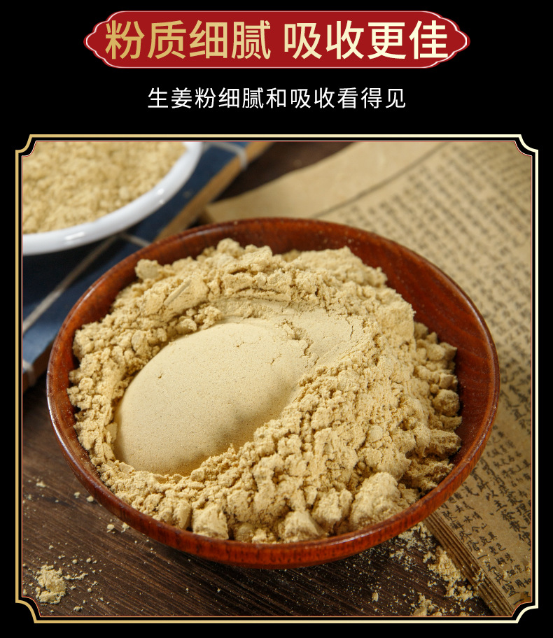 Yunnan Small Yellow Ginger Powder (Zingiber officinale) — Cell-Wall-Broken Dried Ginger Drink Powder, 250g in use