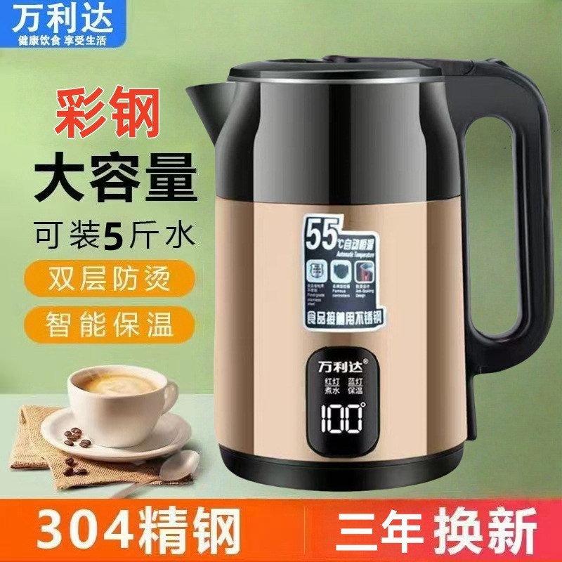 万利达电热水壶家用全自动电保温一体恒温食品级不锈钢电烧水壶|undefined