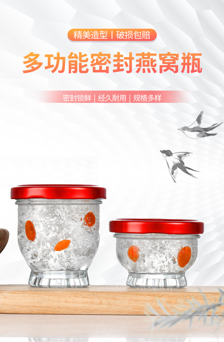 厂家直销玻璃燕窝瓶