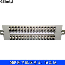 DDF數字配線架 數字配線單元16系統滿配2M頭 L9數配模塊子架32回