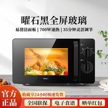 微波炉家用转盘式五档火力易清洁内胆老人小孩适用20MX81-L批发LD