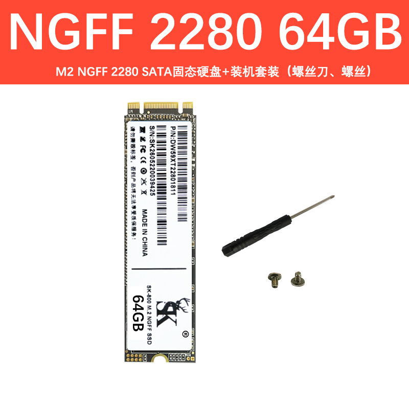 M2-NGFF-64GB-2280