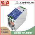 明纬（MEANWELLWDR-240导轨型240W开关电源380V转24V 48V MW薄PFC