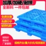 工业货物塑料叉车垫仓板