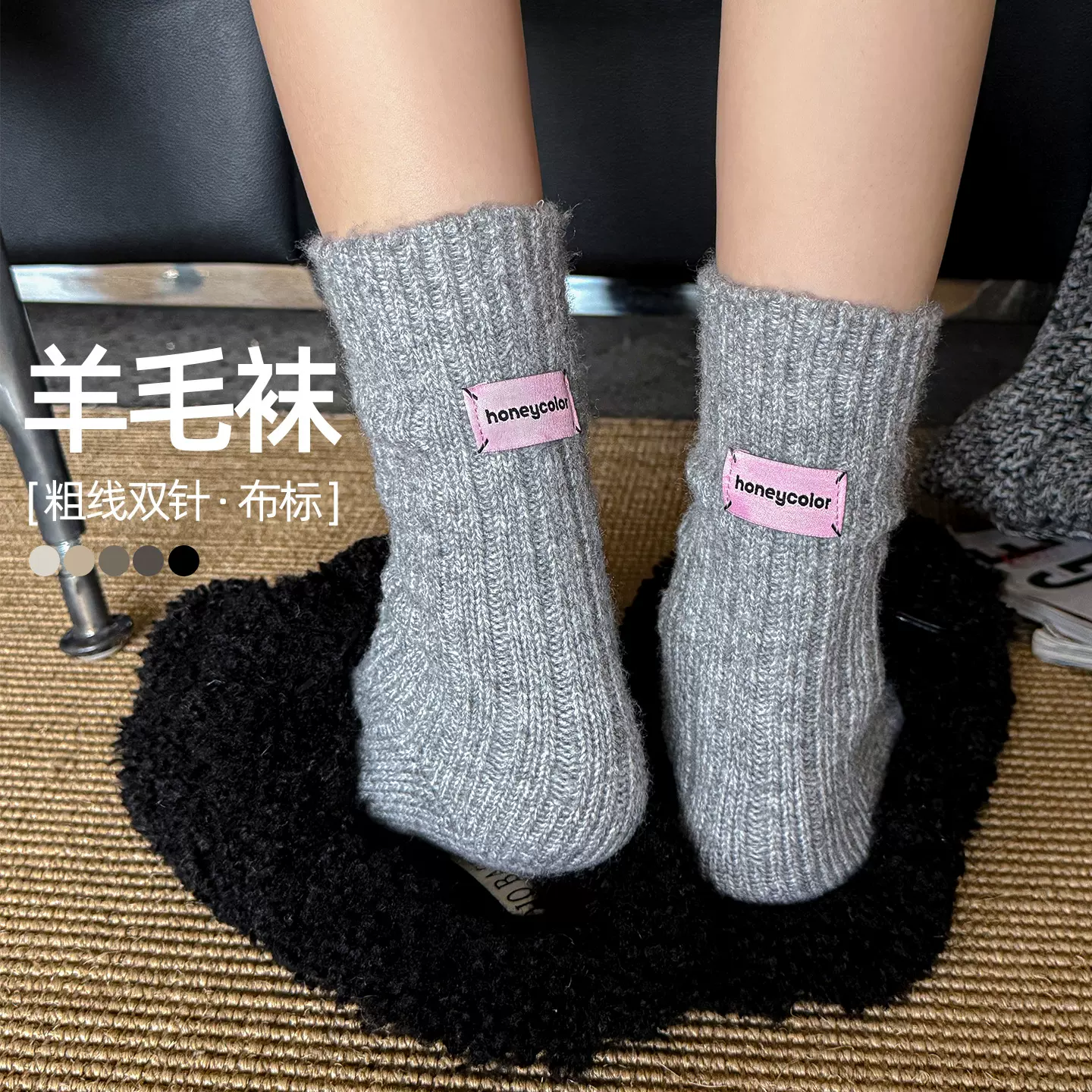袜子女中筒袜粗线双针布标纯色羊毛袜保暖时尚百搭堆堆袜新款长袜