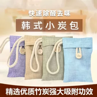 汽车用竹炭包新车除甲醛除异味车载竹炭包可挂式竹炭包扣子竹炭包