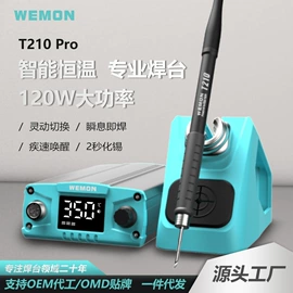 焊台;电讯组合工具;烙铁头烙铁咀