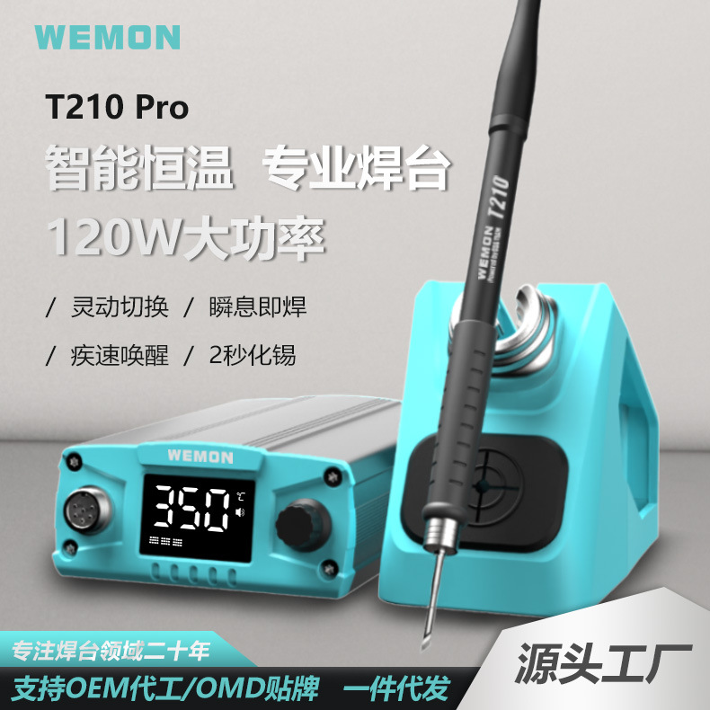 跨境推荐专业手机电脑维修恒温电焊台芯片可调小型焊接台电烙铁