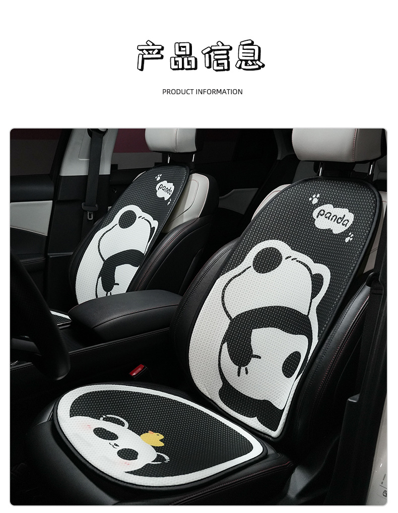 Blue Rain Original Honeycomb Panda Car Seat Cushion Four Seasons Universal Car Seat Cushion Advanced Sense Car Seat Cover