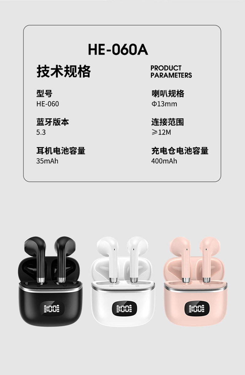 HE-060A详情页-(1)_08