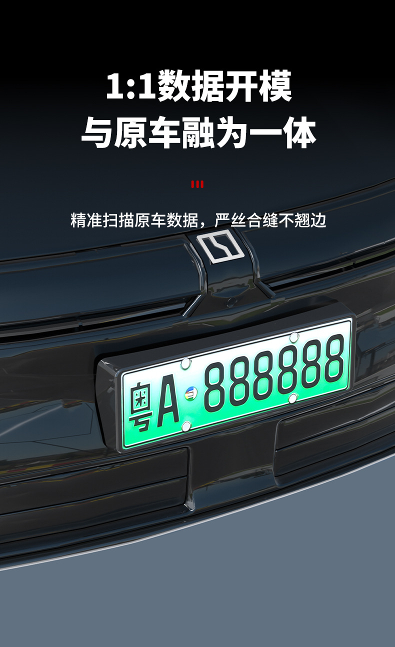 Suitable for Zeekr 007 GT license plate frame, complete license plate frame modification accessories, new regulations for new energy vehicles