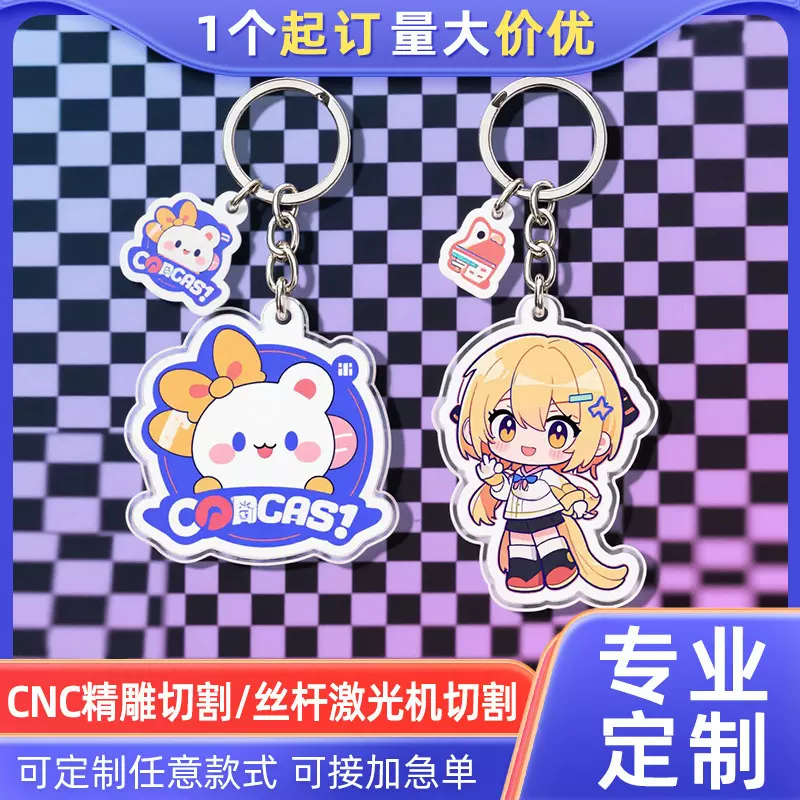 创意卡通动漫周边钥匙扣定制学生书包亚克力装饰挂件创意小礼品