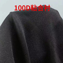 硬衬烫衬服装辅料里子衬单面胶100D斜纹有纺粘合衬西装大衣布衬