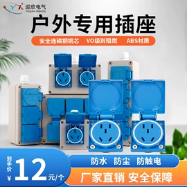 电缆接线盒;配电箱;墙壁插座