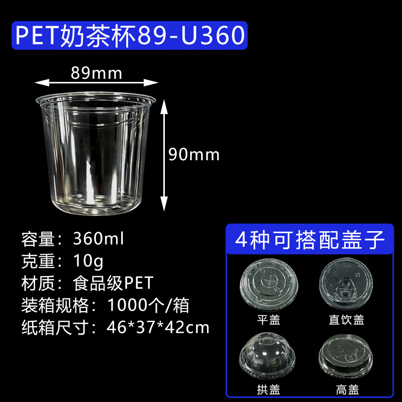Taza de té con leche desechable taza de café de plástico calibre 89 taza de café engrosada para instalar puestos de té de frutas para empacar tazas de bebidas frías para tiendas de comida para llevar