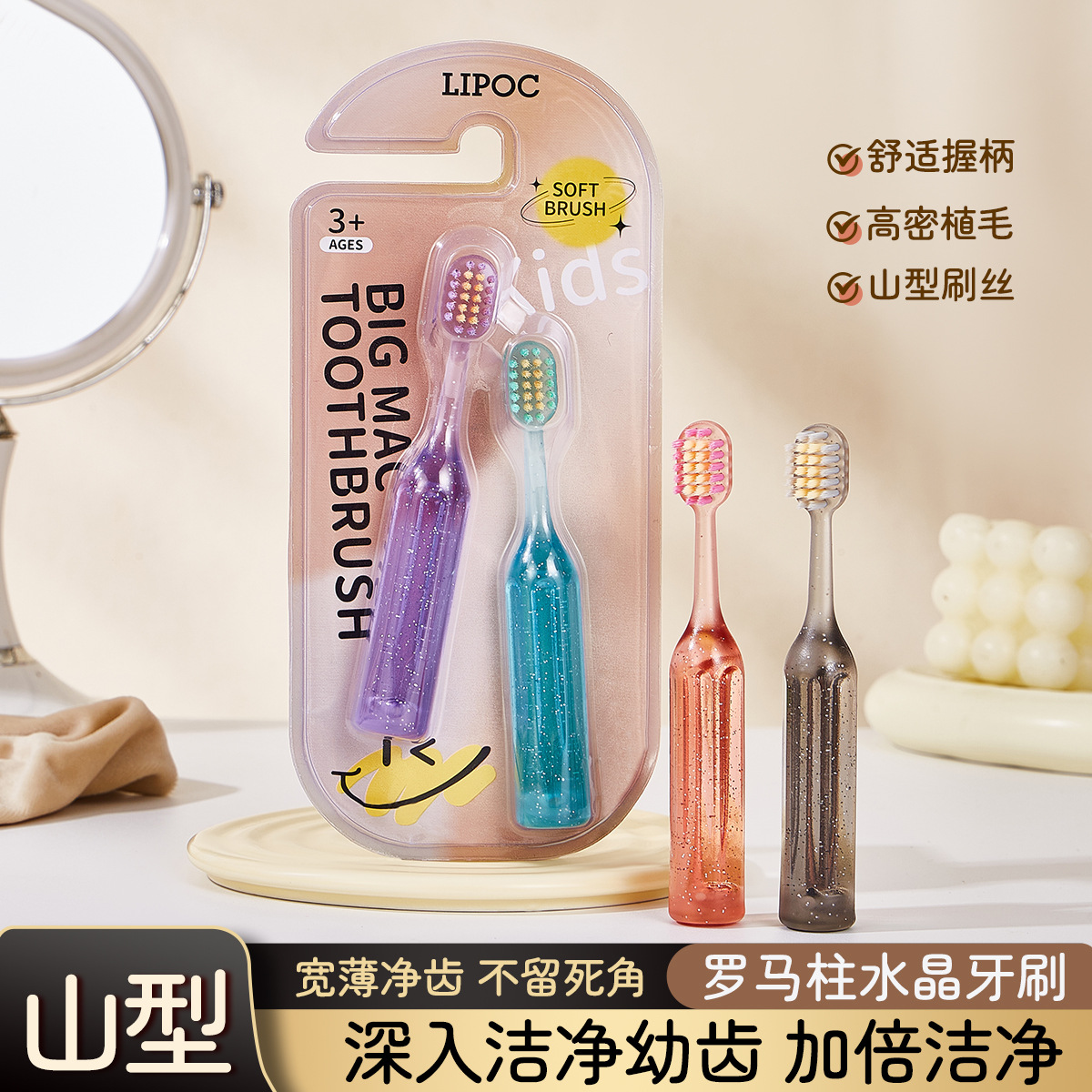 Mountain-Shaped Convex Roman Column Toothbrush Giant Kidsren's Soft-Bristled Household 3-12-Year-Old Baby Infant Manufacturer Wholesale