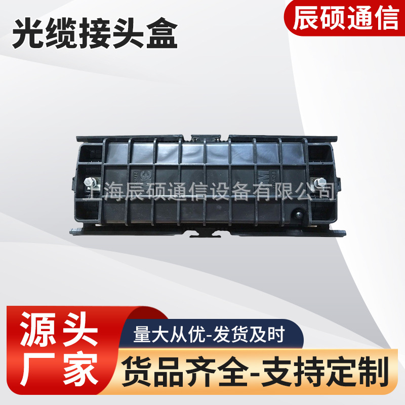 厂家现货2178CS光缆接头盒 12芯 二进二出光缆接头盒批发光纤