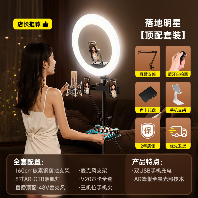 V20直播设备全套装声卡抖音唱歌手机专用录音2025新款K歌专业|undefined