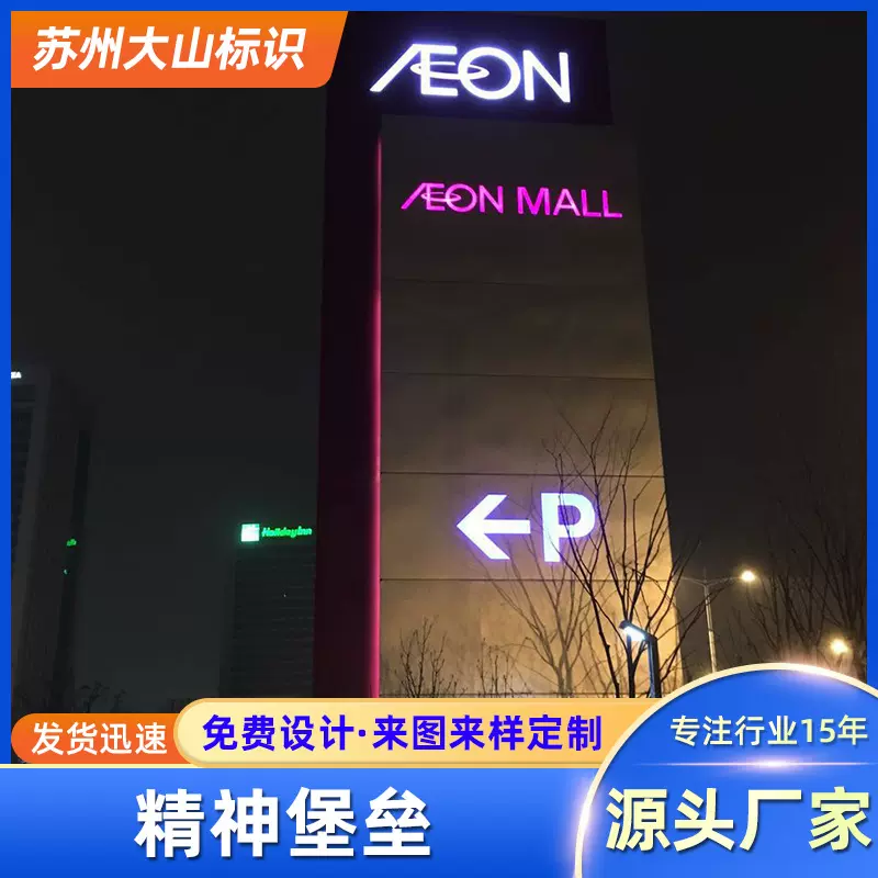 厂家定制户外标识牌立牌广告牌制作大型精神堡垒导视牌仿古指示牌