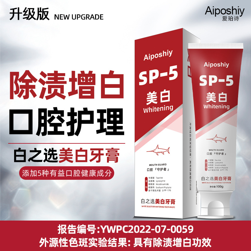 Whitening Toothpaste sp-4 genuine cleaning to remove yellow stains fresh breath probiotics niacinamide baking soda whitening toothpaste