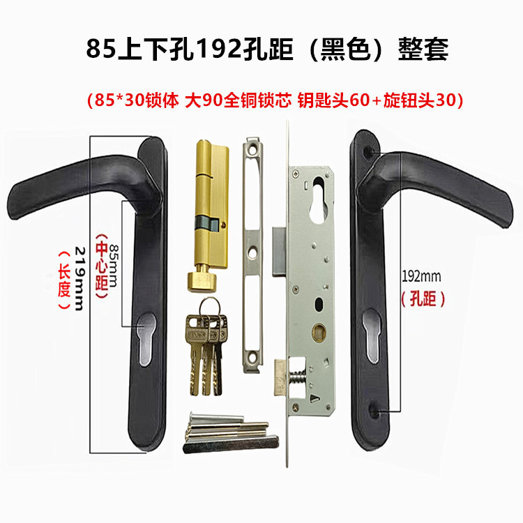 85上下穴取っ手断橋アルミドアロックプラスチック鋼ドアロックバルコニードアロック85中心距離ドアロック|undefined