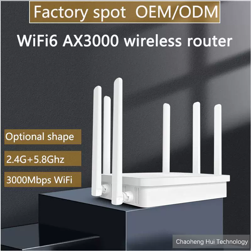 AX3000双频2.4G/5.8G千兆宽带WiFi6无线路由器openWRT router定制