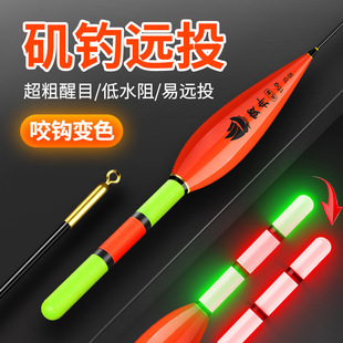 Rocky Fishing Far-end Sliding Fish Float Large Color Changing Electronic Luminous Float Day and Night Dual-use Fish Float Thick Tail Silver Carp and Bighead Carp Float