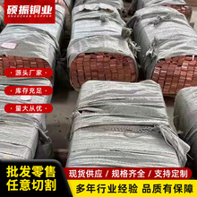 T2/T3紫铜扁排紫铜板 镀锡导电接地 可零切加工 打孔激光切割定