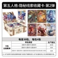 Ka You - Identity V Hidden Clues Series 2 [1 Box of 30 Packs] Price: ¥2/Pack