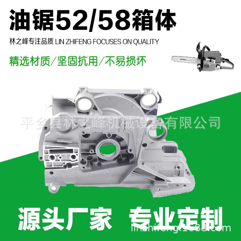 现货供应园林伐木锯曲轴箱大功率油锯机体总成 5200 5800油锯箱体