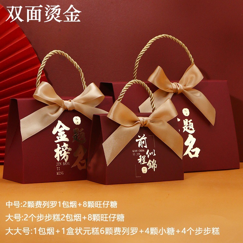 Título de la lista de oro Candy Little Sense Gift Bag Caja de regalo Caja vacía Caja de dulces para la escuela superior 2024 Nueva caja Banquete de graduación