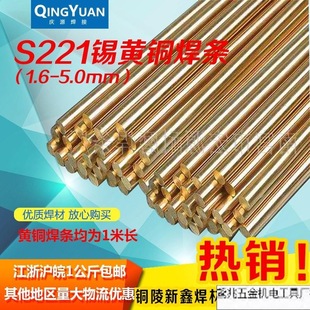 Copper Electrode Brass Electrode Phosphorous Copper Electrode Welding Wire Copper Electrode Turning Tool Drill Valve Sealing Electrode